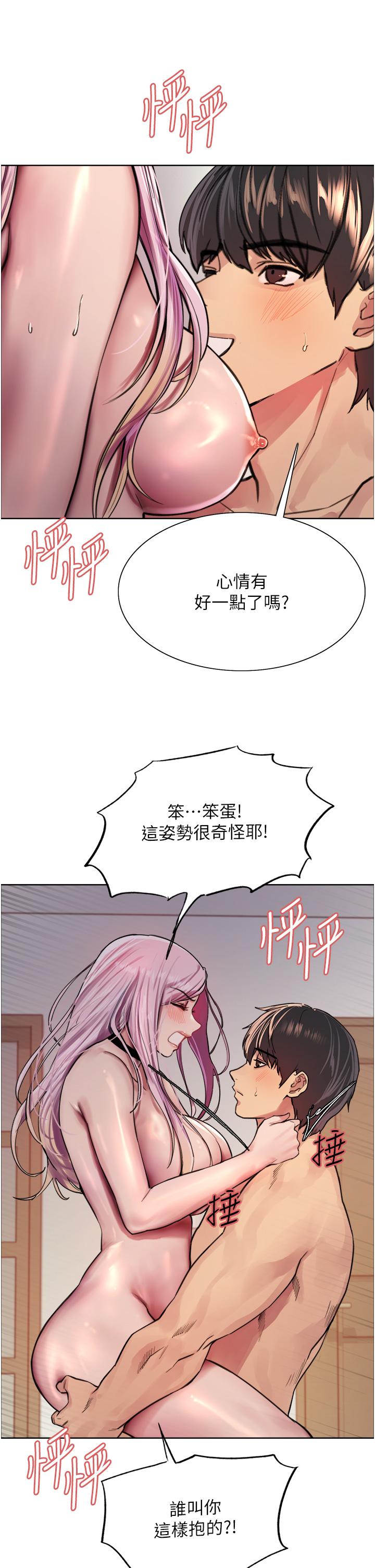 《色輪眼》漫画 第40話-朱廢，我喜歡你