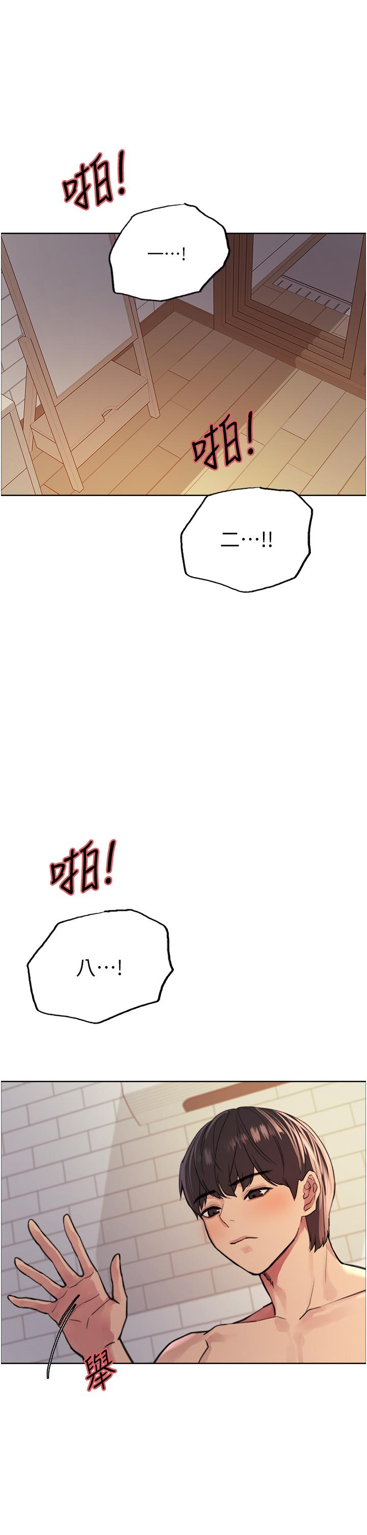 《色輪眼》漫画 第40話-朱廢，我喜歡你