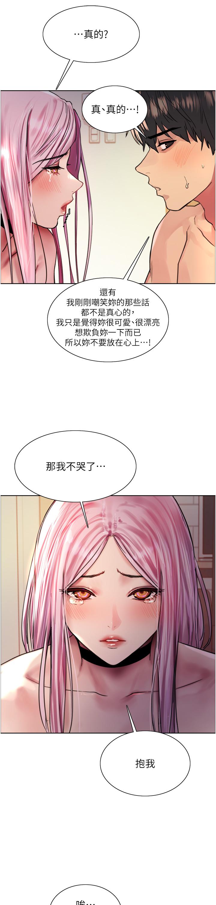《色輪眼》漫画 第40話-朱廢，我喜歡你