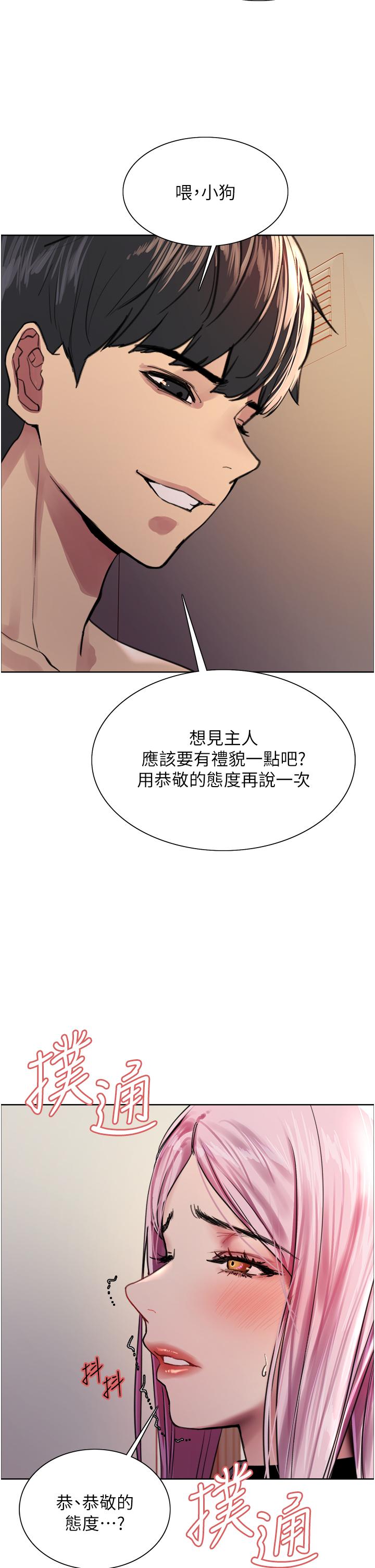 《色輪眼》漫画 第40話-朱廢，我喜歡你