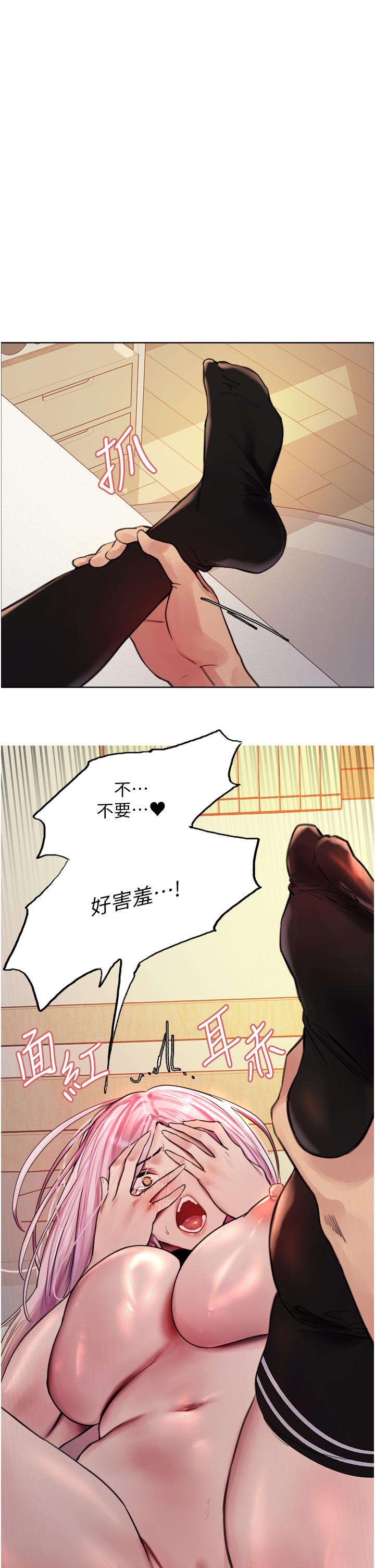 《色輪眼》漫画 第40話-朱廢，我喜歡你