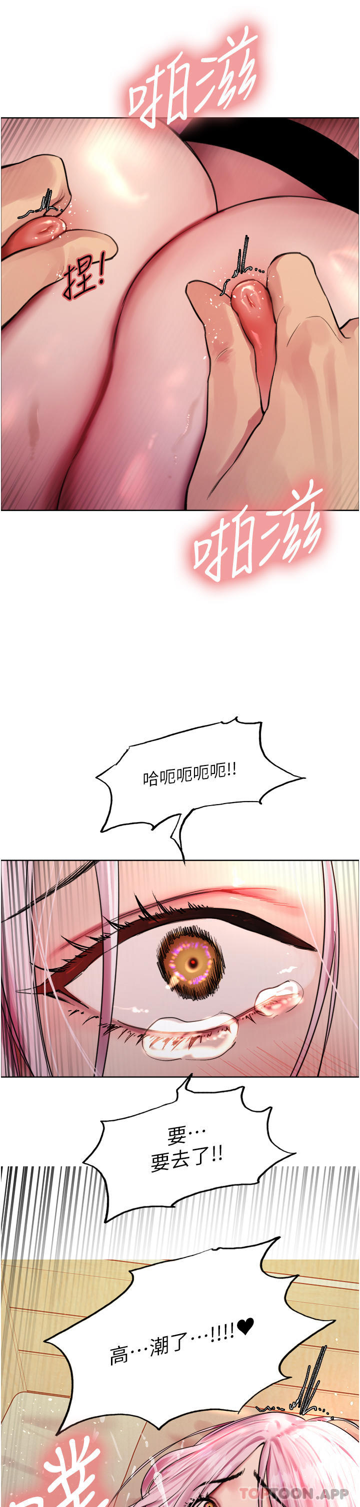 《色輪眼》漫画 第41話-我第一次被插菊花♥