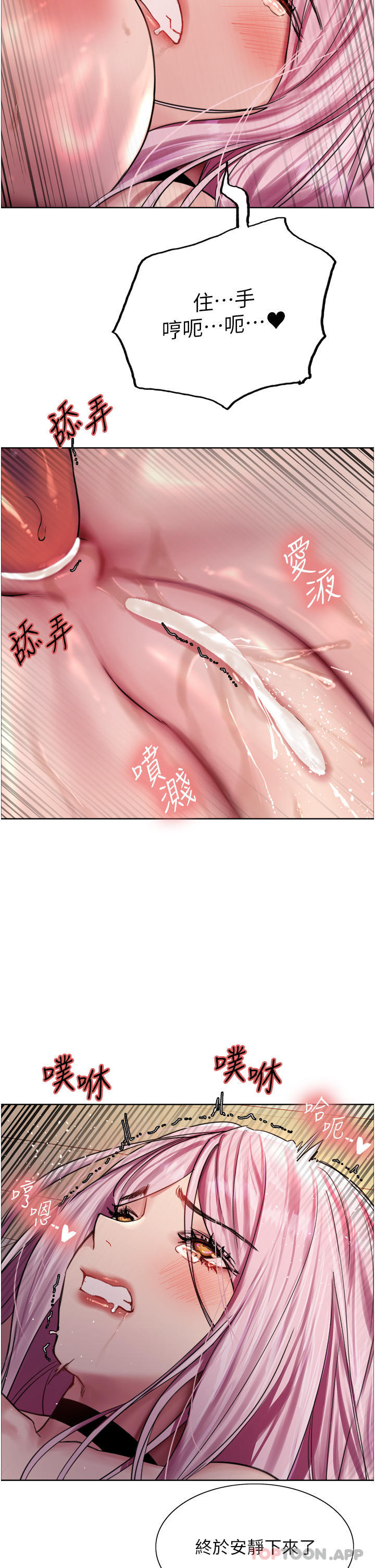 《色輪眼》漫画 第41話-我第一次被插菊花♥