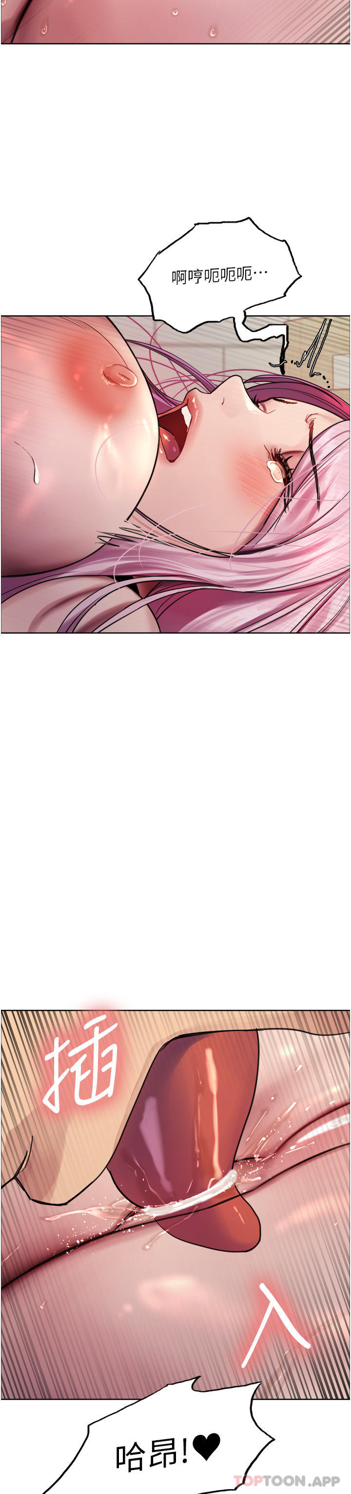 《色輪眼》漫画 第41話-我第一次被插菊花♥