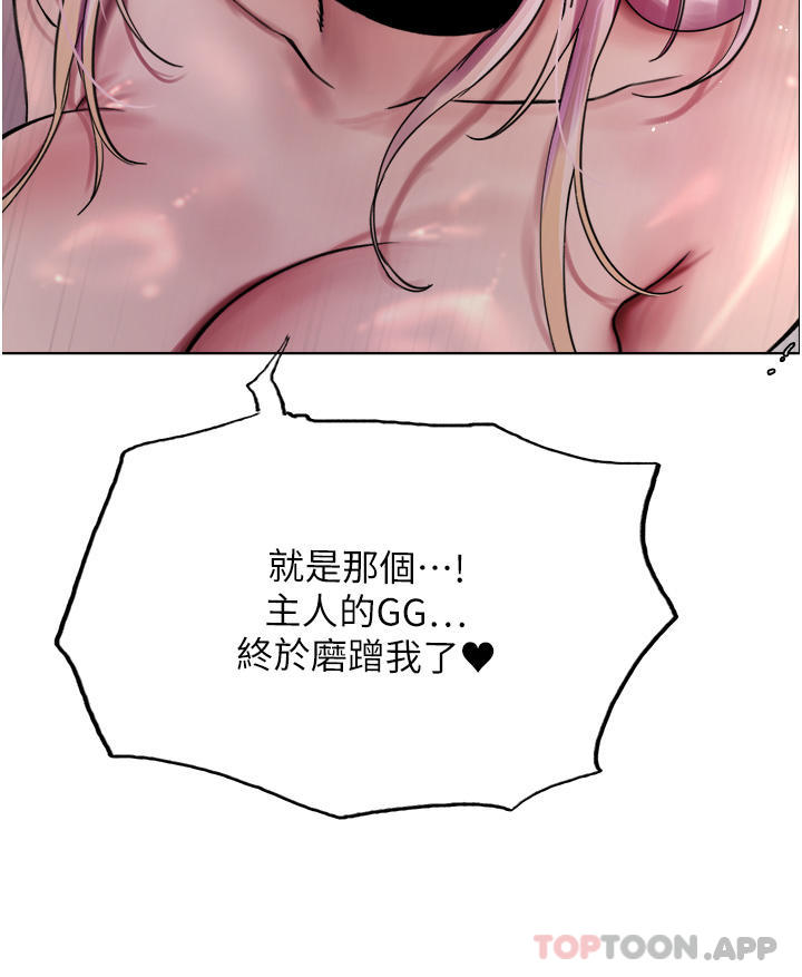 《色輪眼》漫画 第41話-我第一次被插菊花♥