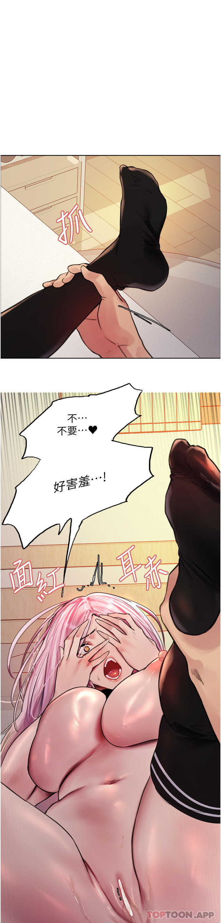 《色輪眼》漫画 第41話-我第一次被插菊花♥
