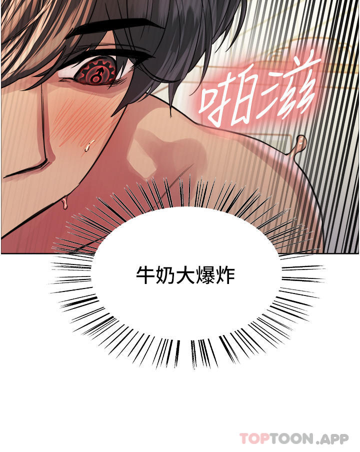 《色輪眼》漫画 第41話-我第一次被插菊花♥