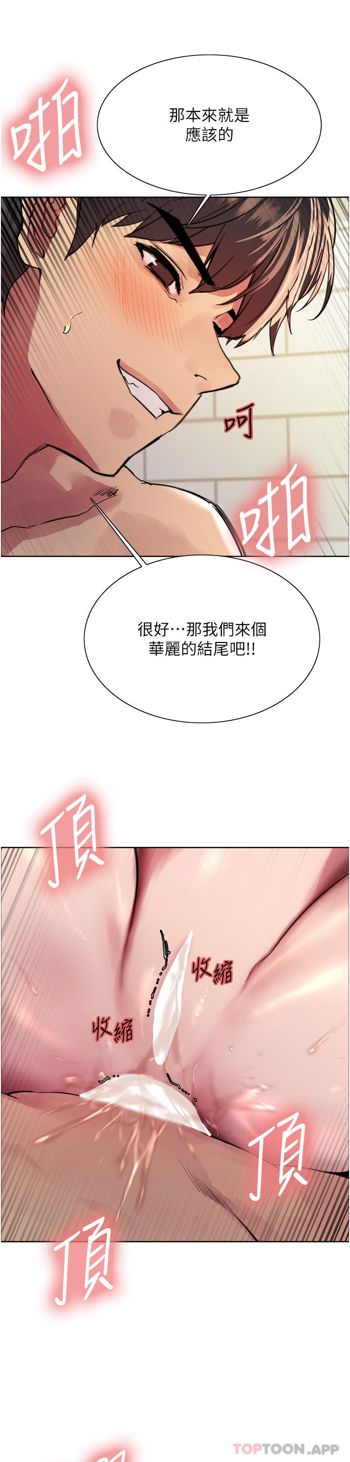 《色輪眼》漫画 第41話-我第一次被插菊花♥