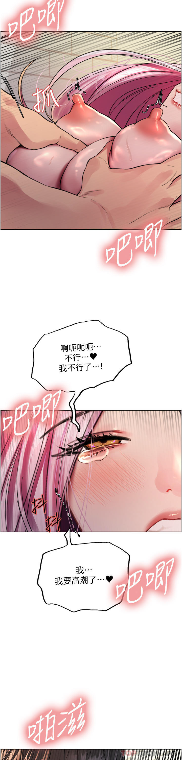 《色輪眼》漫画 第41話-我第一次被插菊花♥