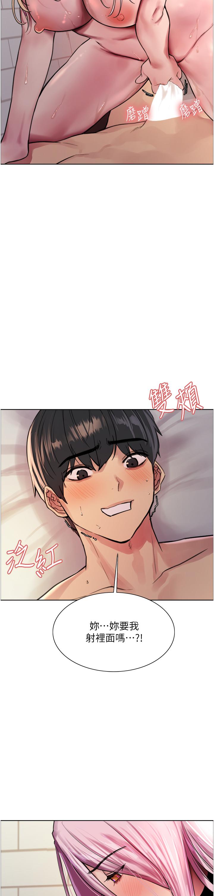 《色輪眼》漫画 第42話-被覺醒的鮑魚夾到射