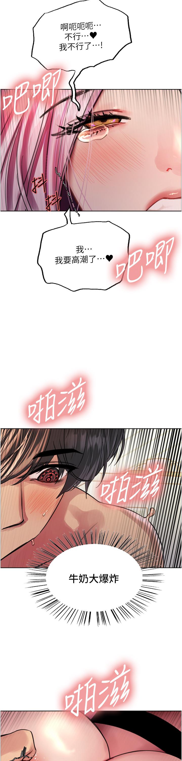 《色輪眼》漫画 第42話-被覺醒的鮑魚夾到射