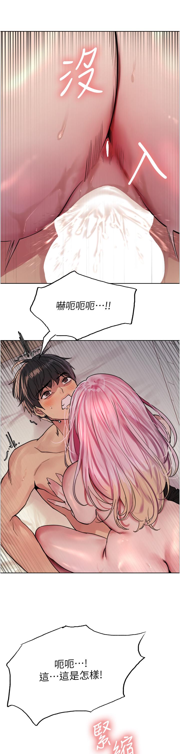 《色輪眼》漫画 第42話-被覺醒的鮑魚夾到射