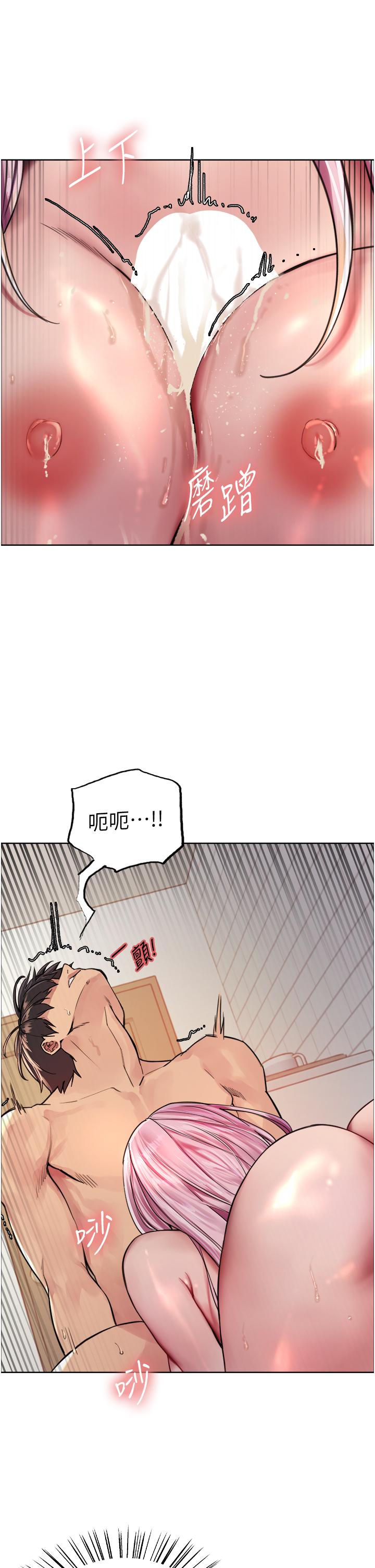 《色輪眼》漫画 第42話-被覺醒的鮑魚夾到射