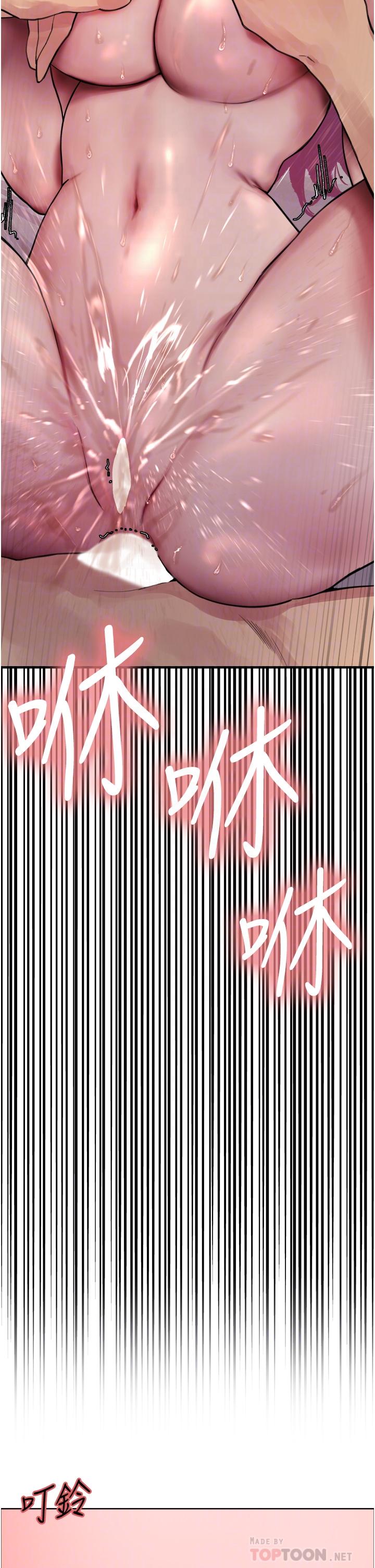 《色輪眼》漫画 第42話-被覺醒的鮑魚夾到射