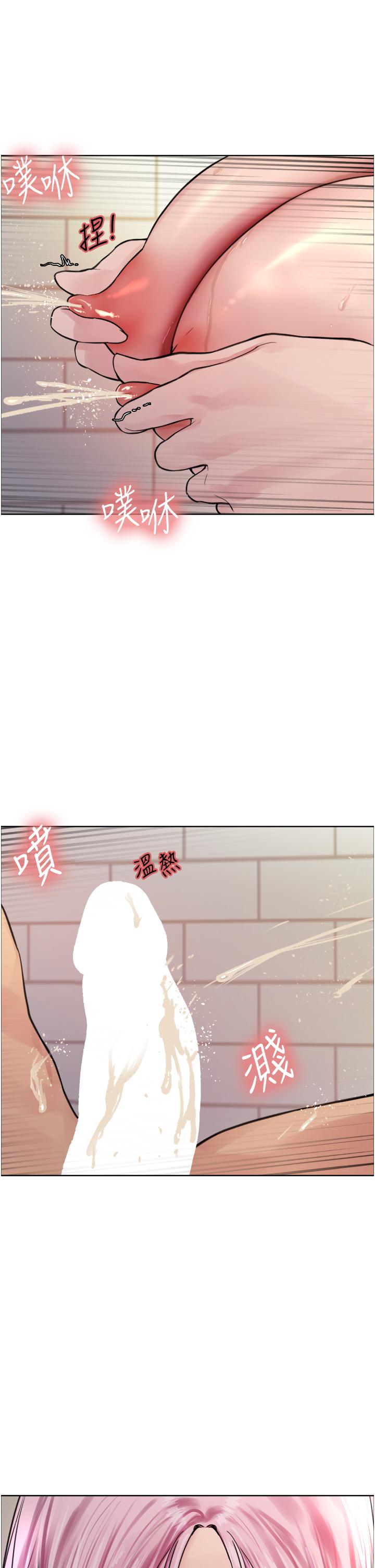 《色輪眼》漫画 第42話-被覺醒的鮑魚夾到射