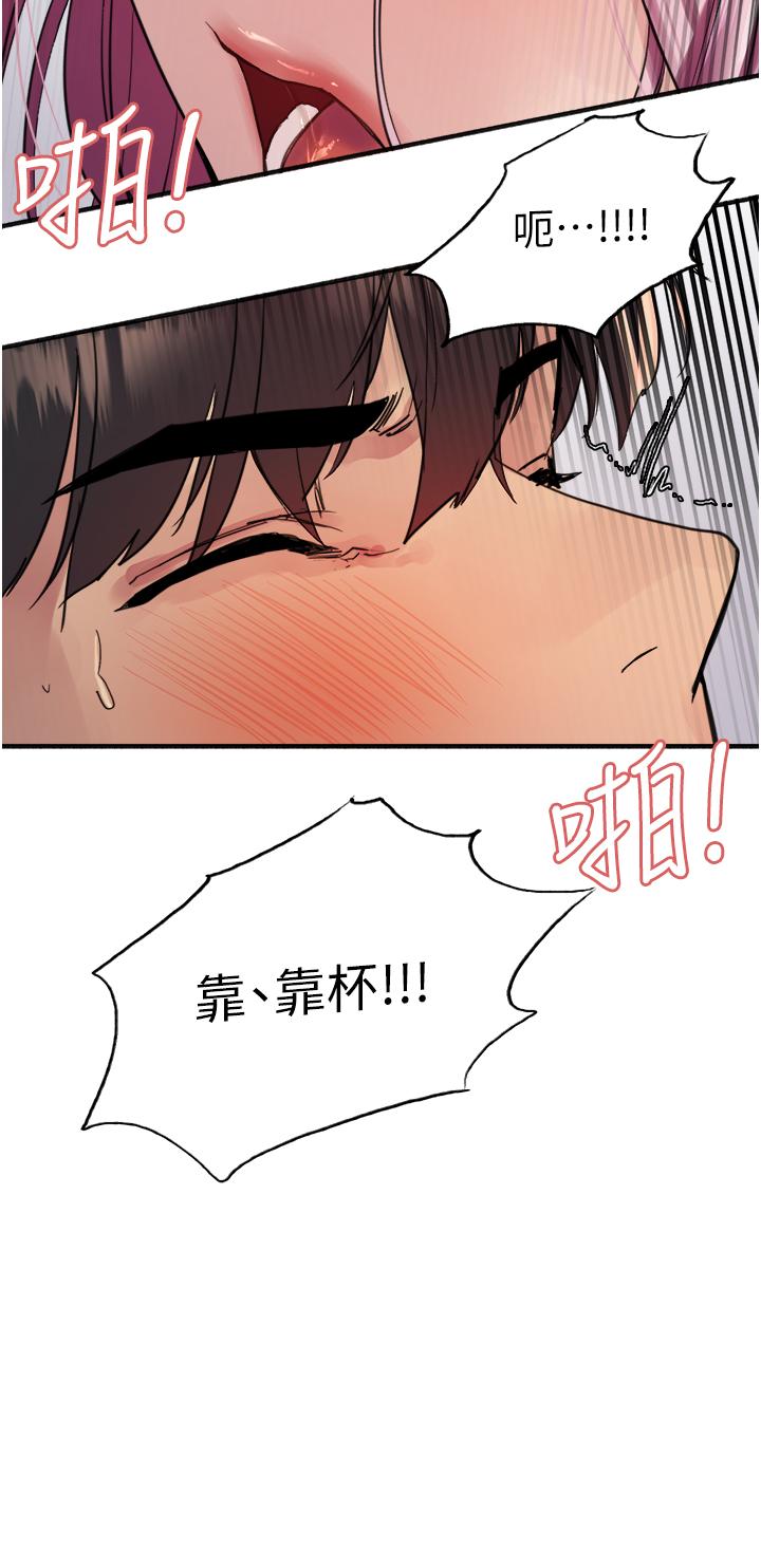 《色輪眼》漫画 第42話-被覺醒的鮑魚夾到射