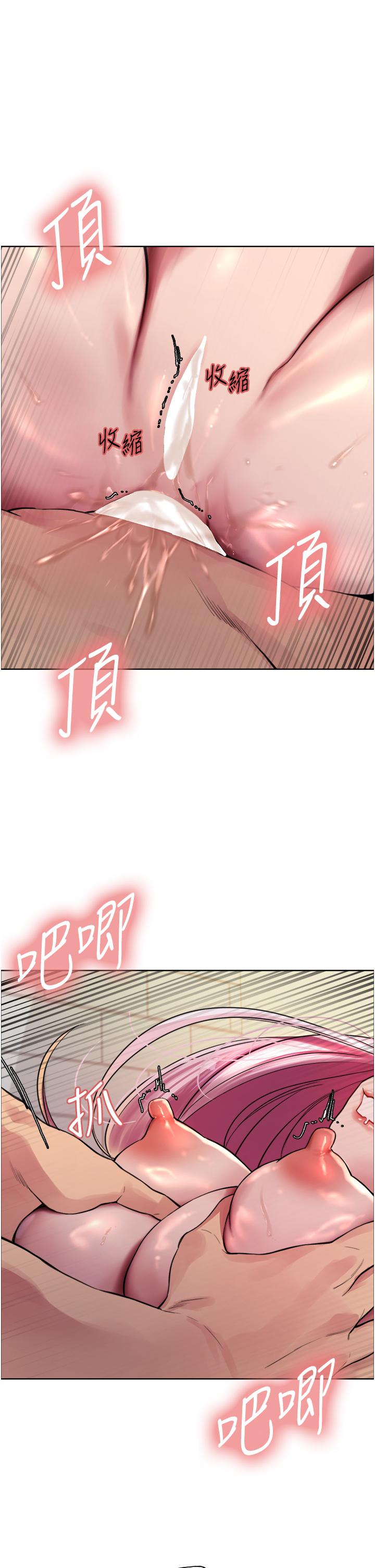 《色輪眼》漫画 第42話-被覺醒的鮑魚夾到射