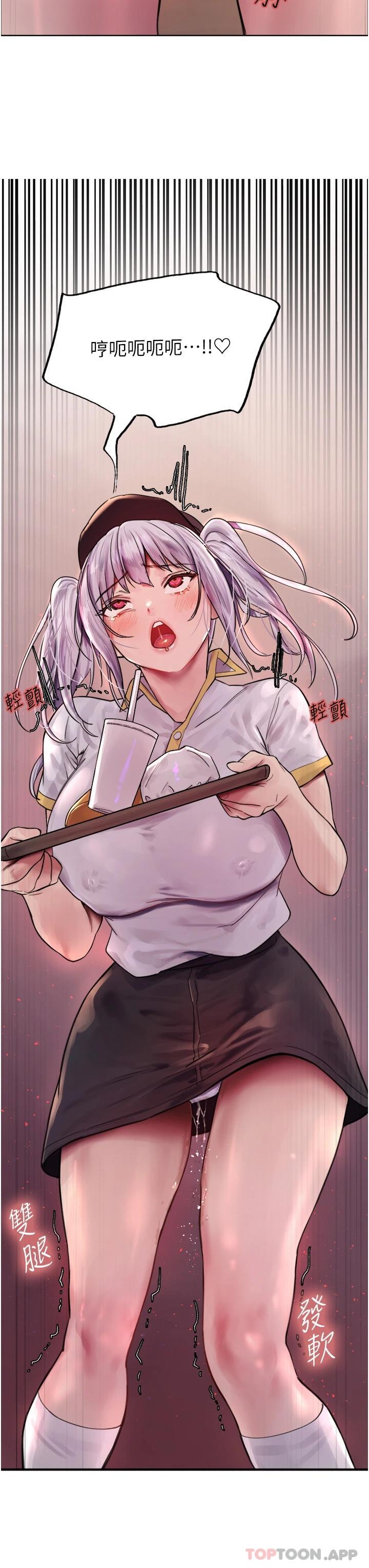 《色輪眼》漫画 第43話-一對到眼就淫水氾濫