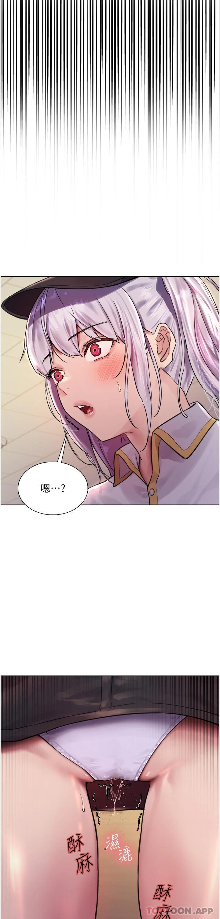 《色輪眼》漫画 第43話-一對到眼就淫水氾濫