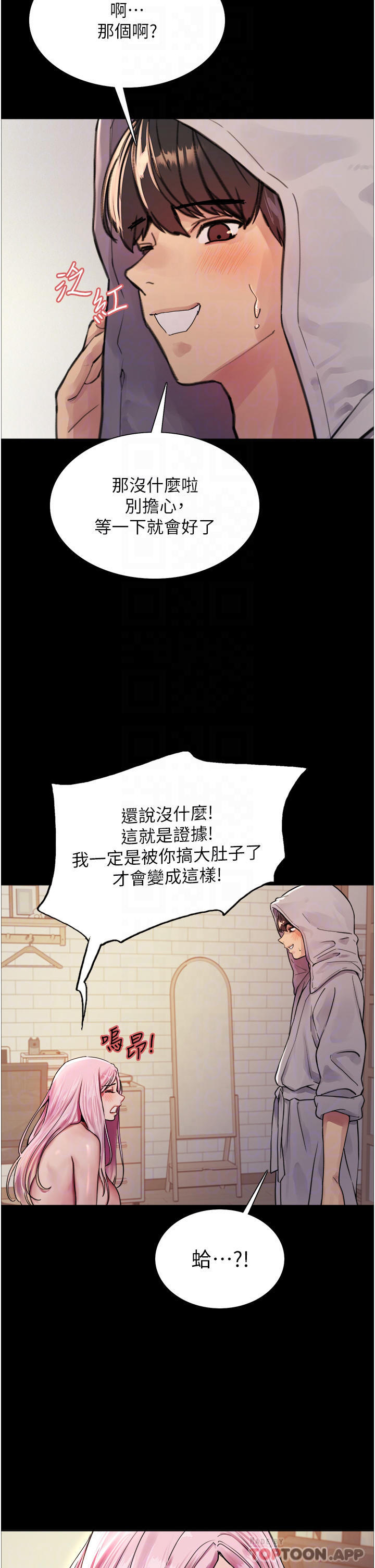 《色輪眼》漫画 第43話-一對到眼就淫水氾濫