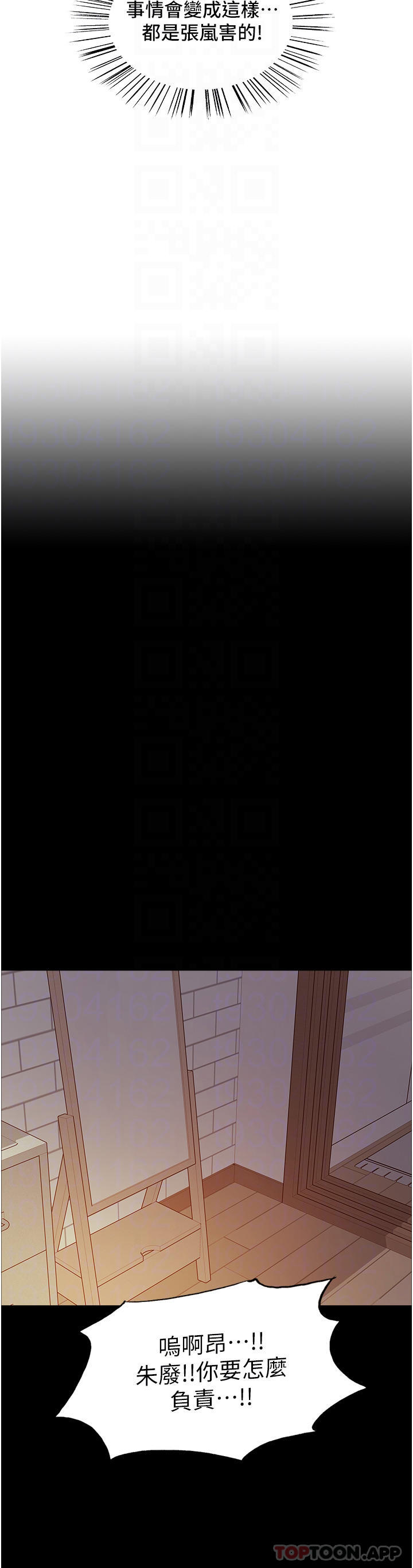 《色輪眼》漫画 第43話-一對到眼就淫水氾濫