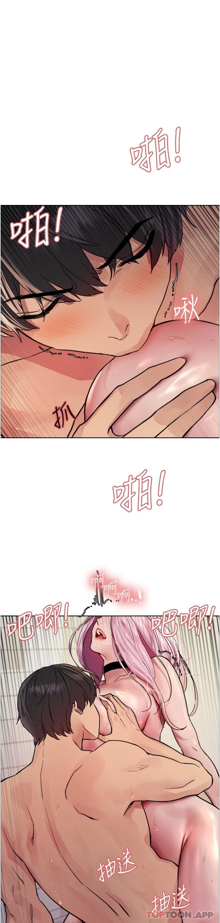 《色輪眼》漫画 第43話-一對到眼就淫水氾濫