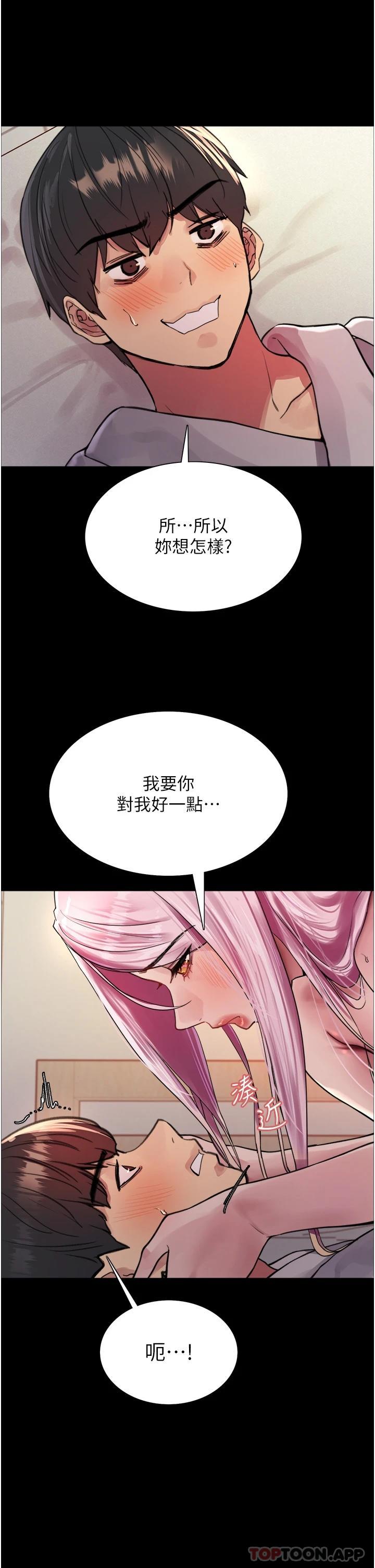 《色輪眼》漫画 第43話-一對到眼就淫水氾濫