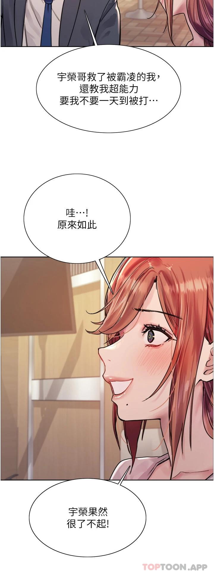 《色輪眼》漫画 第43話-一對到眼就淫水氾濫