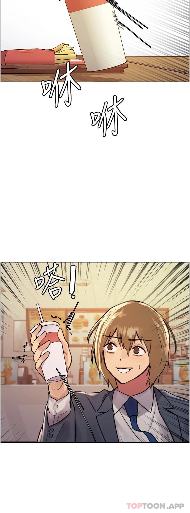 《色輪眼》漫画 第43話-一對到眼就淫水氾濫