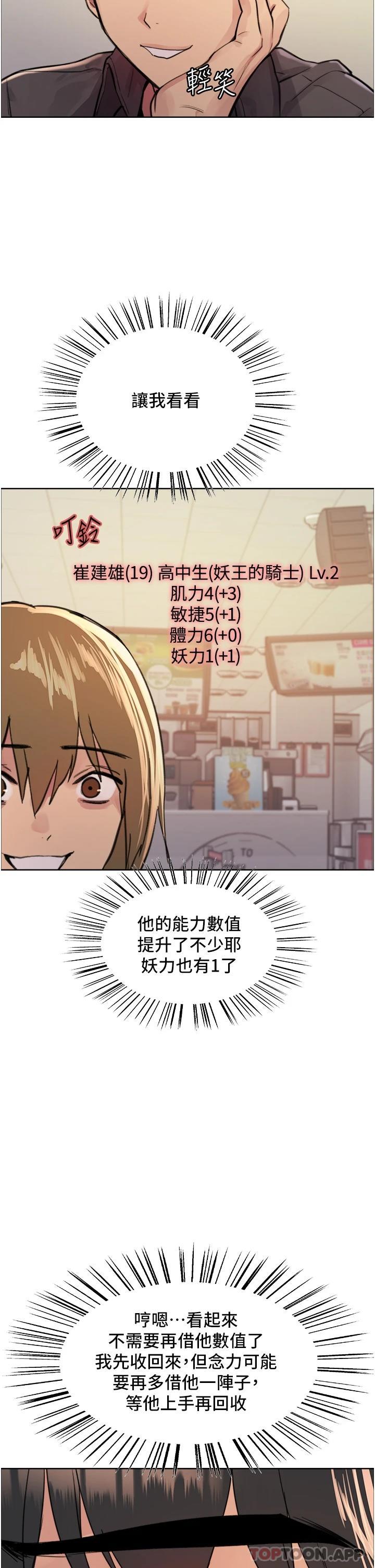 《色輪眼》漫画 第43話-一對到眼就淫水氾濫