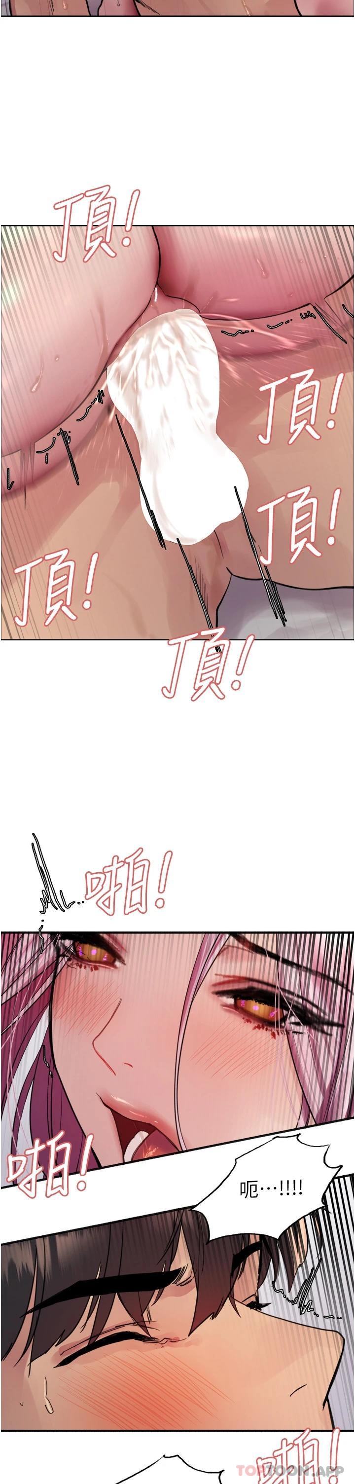 《色輪眼》漫画 第43話-一對到眼就淫水氾濫