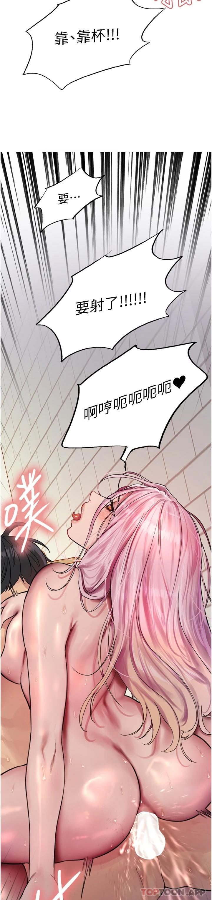 《色輪眼》漫画 第43話-一對到眼就淫水氾濫