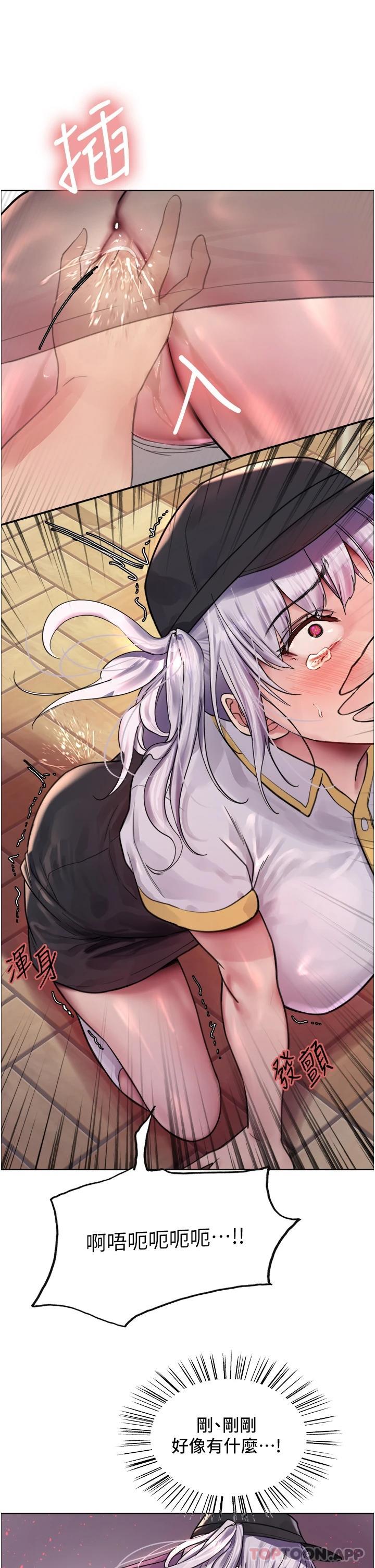 《色輪眼》漫画 第44話-在眾人面前高潮…