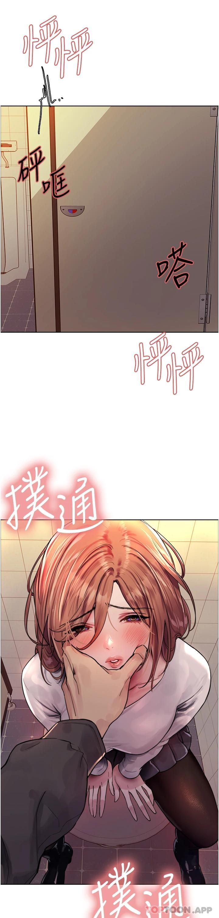《色輪眼》漫画 第44話-在眾人面前高潮…