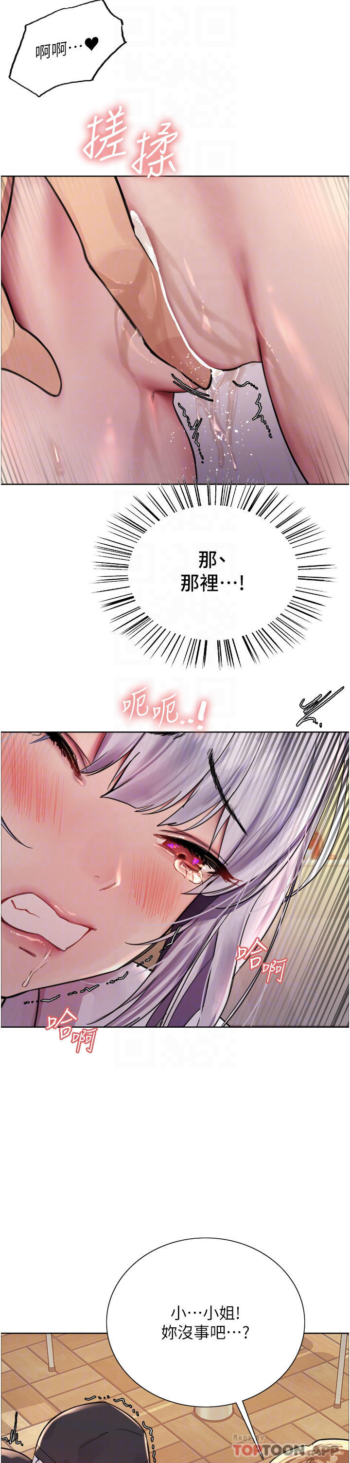 《色輪眼》漫画 第44話-在眾人面前高潮…