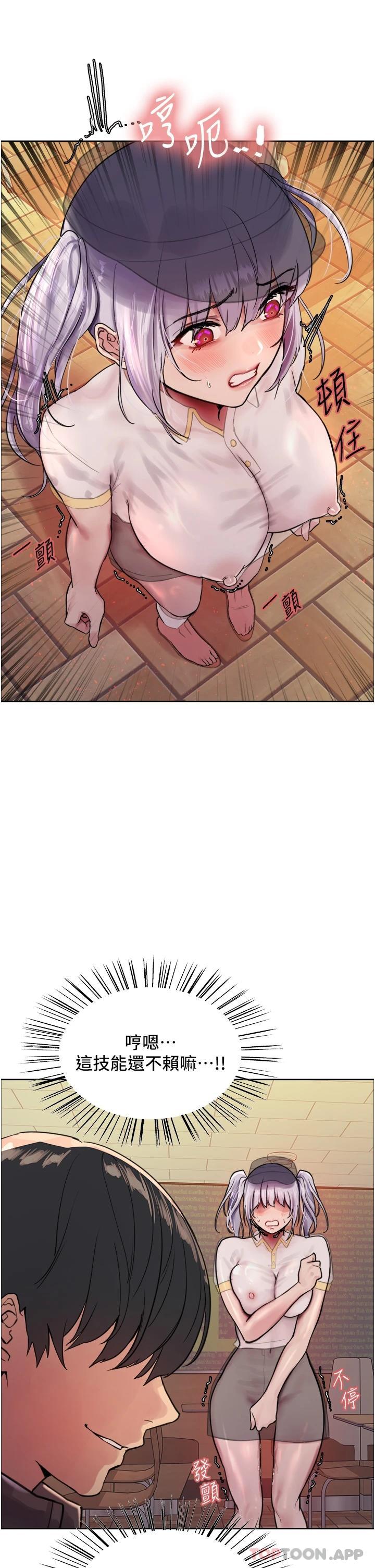 《色輪眼》漫画 第44話-在眾人面前高潮…