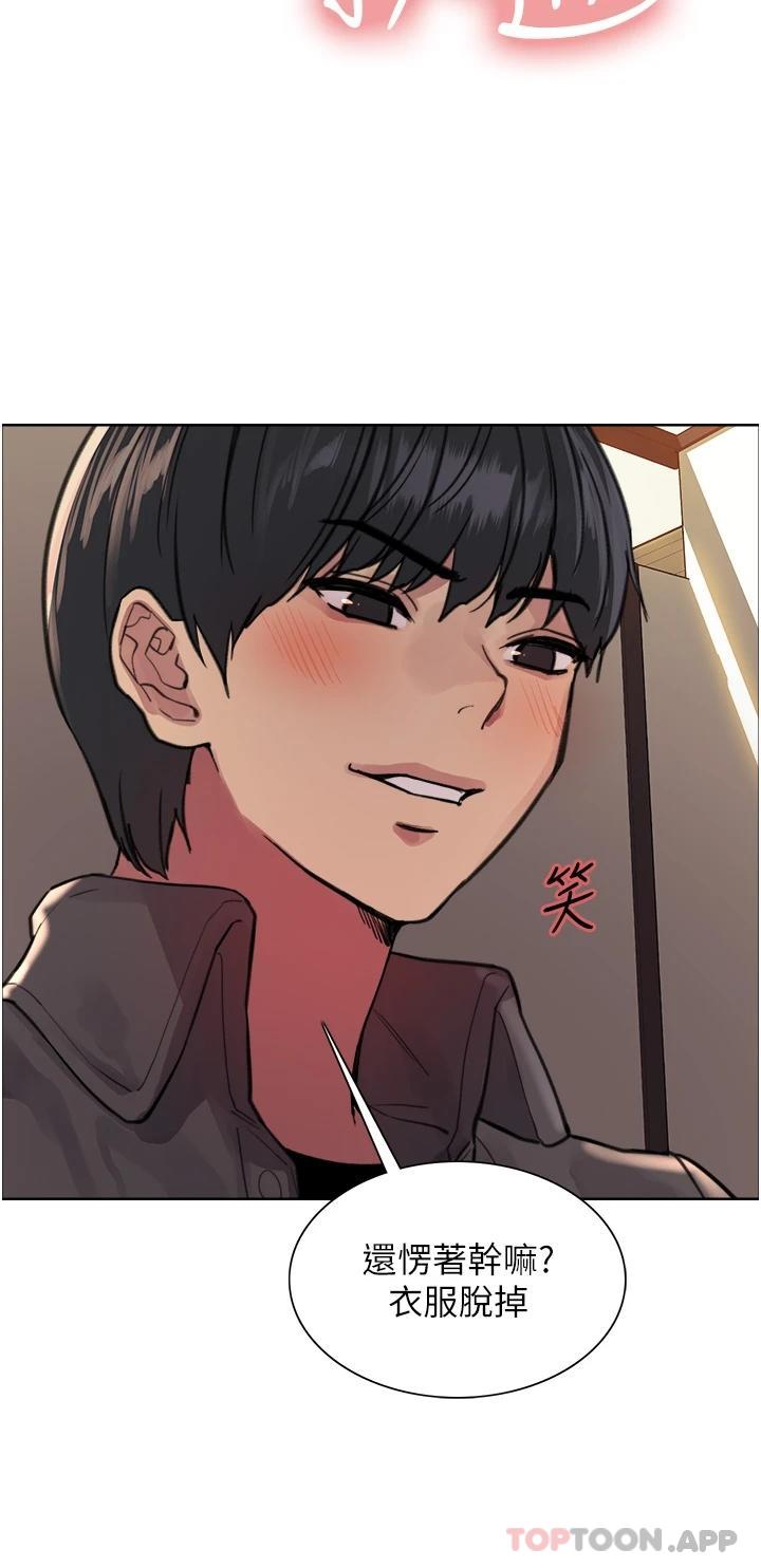 《色輪眼》漫画 第44話-在眾人面前高潮…