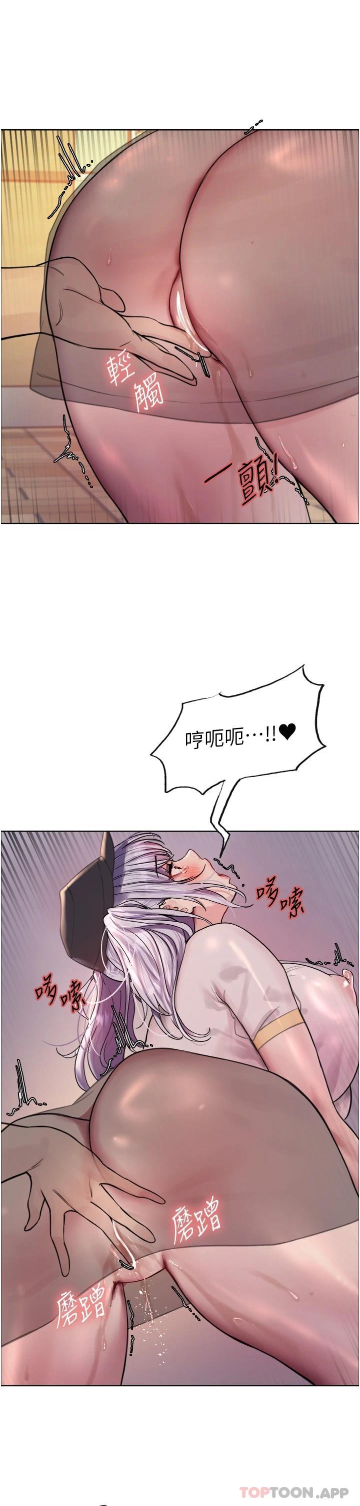 《色輪眼》漫画 第44話-在眾人面前高潮…