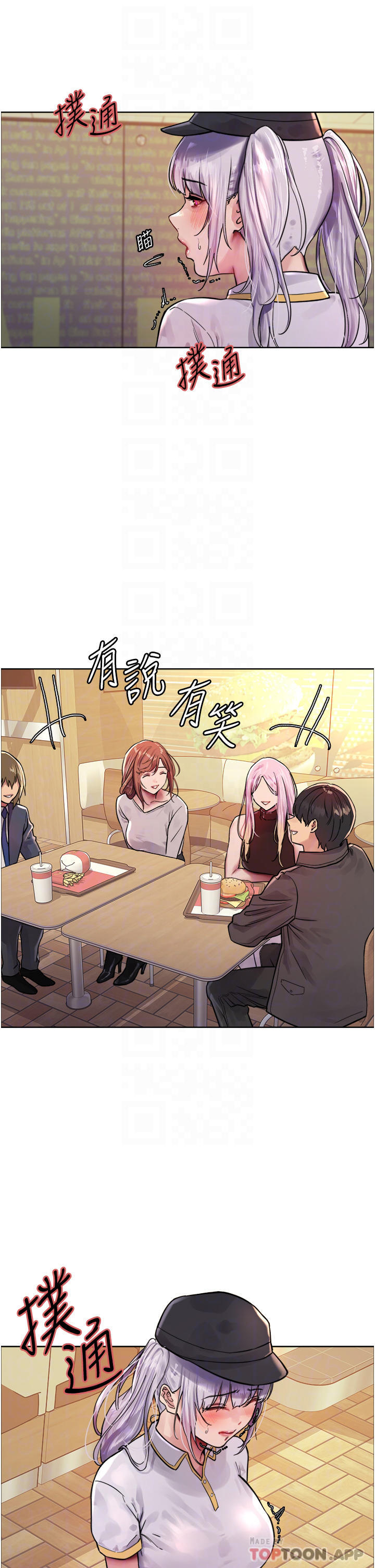 《色輪眼》漫画 第44話-在眾人面前高潮…