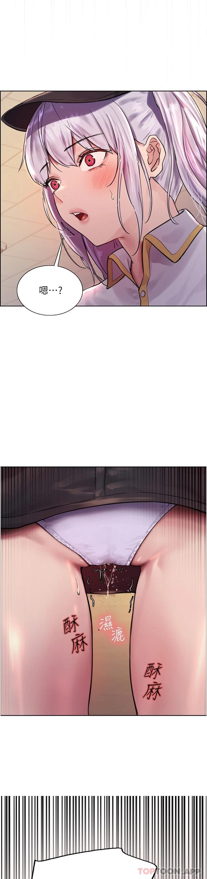 《色輪眼》漫画 第44話-在眾人面前高潮…