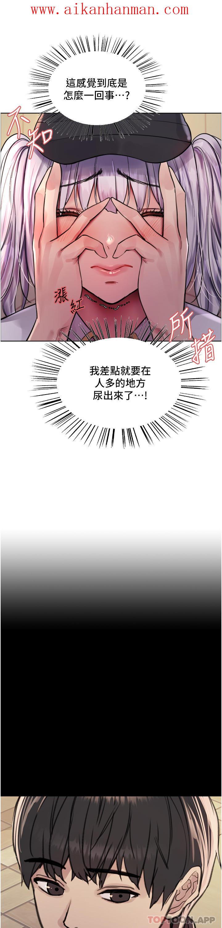《色輪眼》漫画 第45話-主人的肉棒超好吃♥