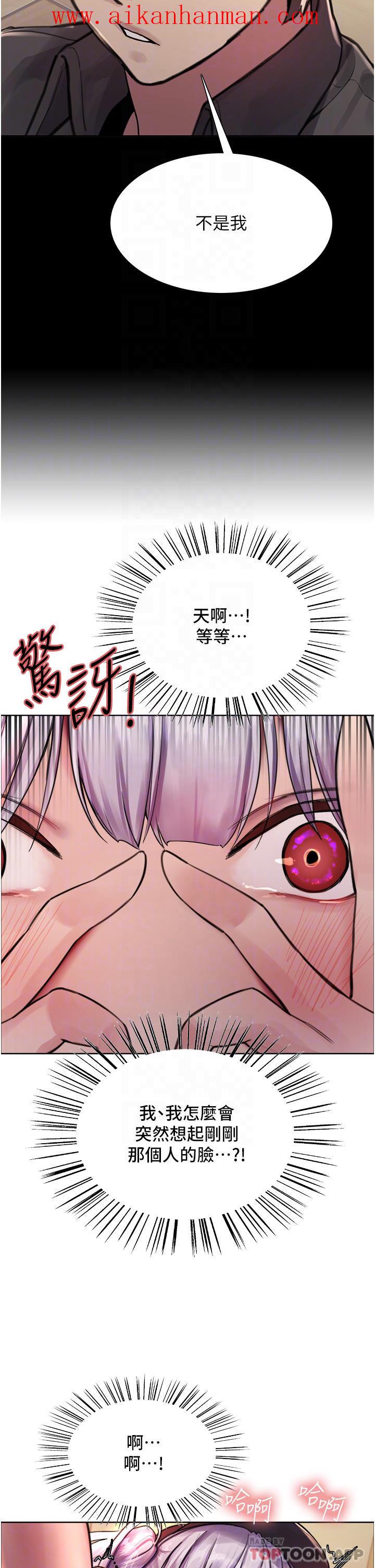 《色輪眼》漫画 第45話-主人的肉棒超好吃♥