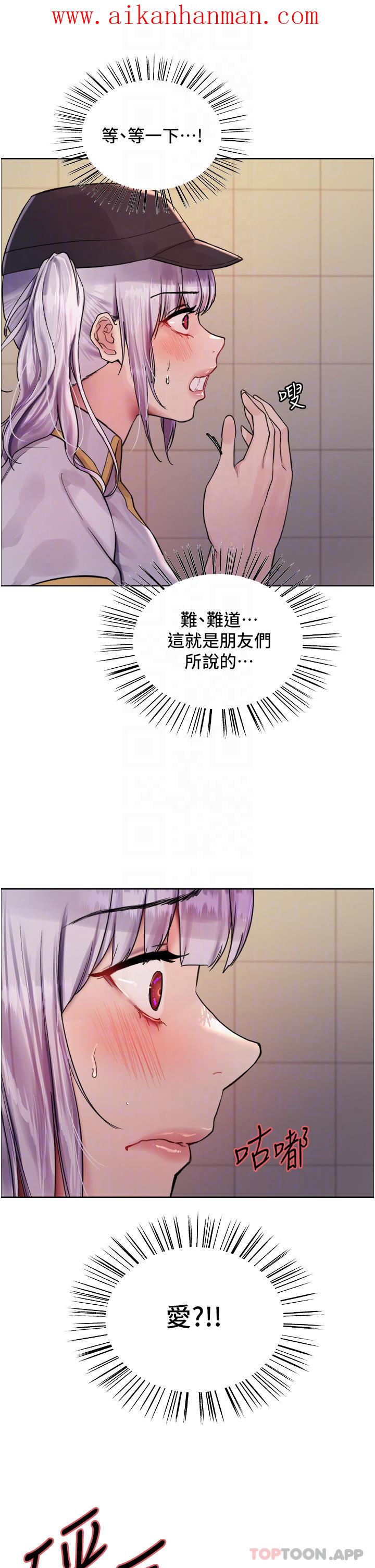 《色輪眼》漫画 第45話-主人的肉棒超好吃♥