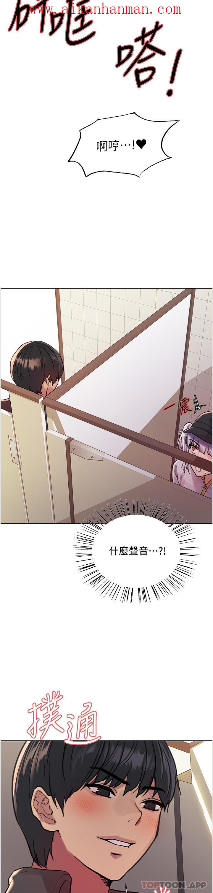 《色輪眼》漫画 第45話-主人的肉棒超好吃♥