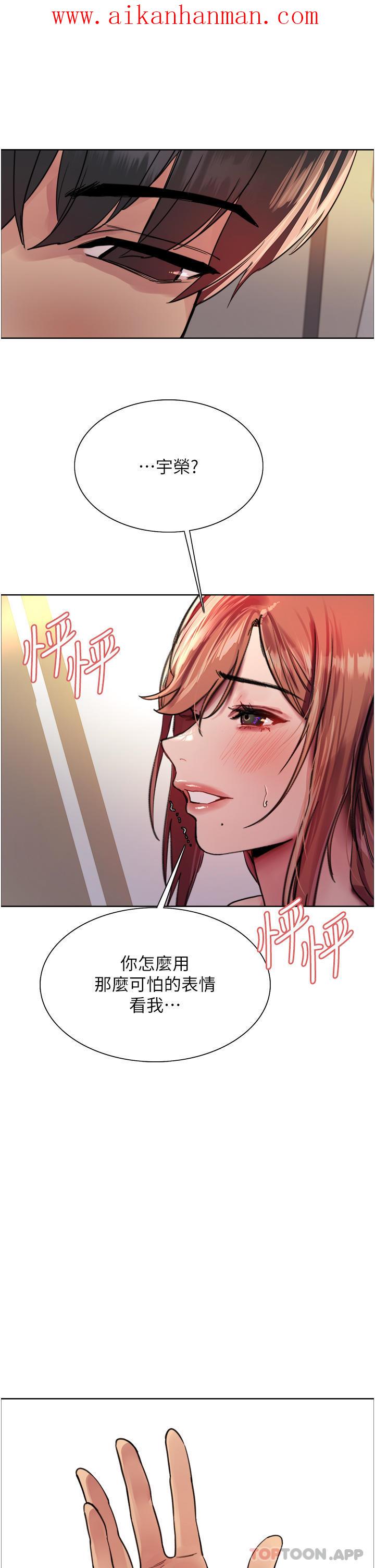 《色輪眼》漫画 第45話-主人的肉棒超好吃♥