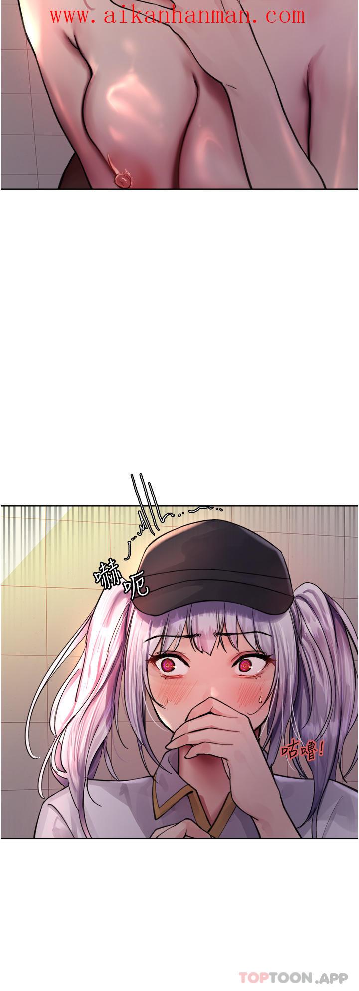 《色輪眼》漫画 第45話-主人的肉棒超好吃♥