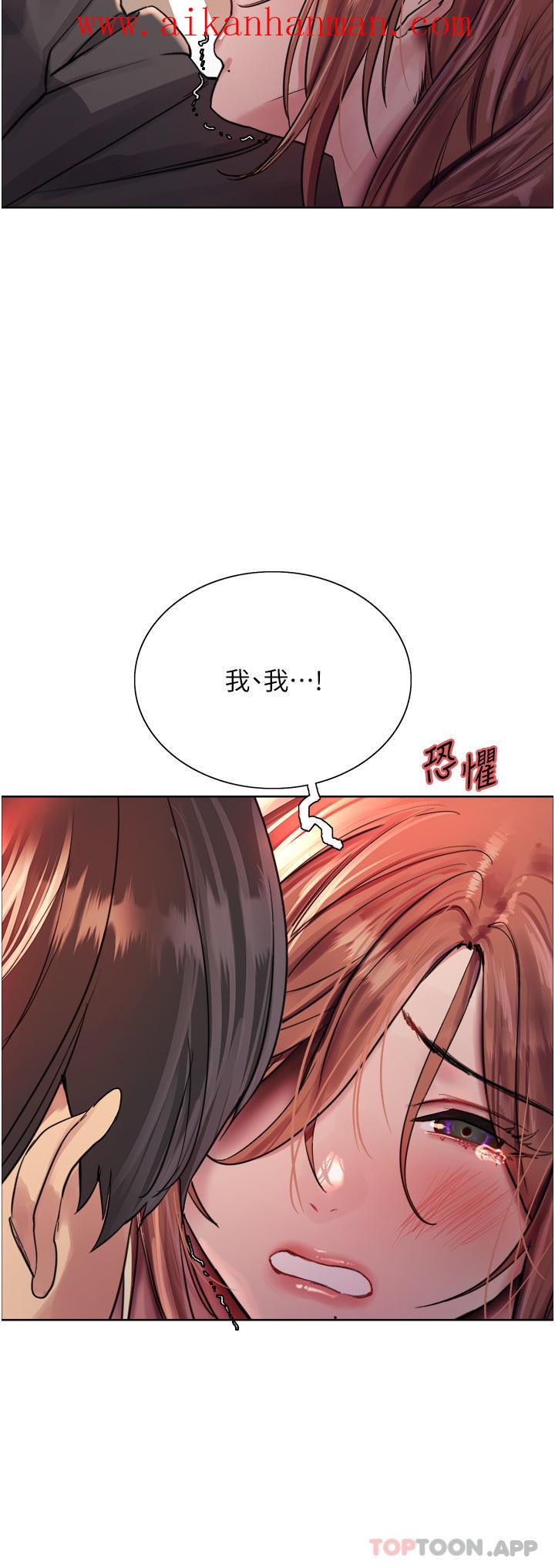 《色輪眼》漫画 第45話-主人的肉棒超好吃♥