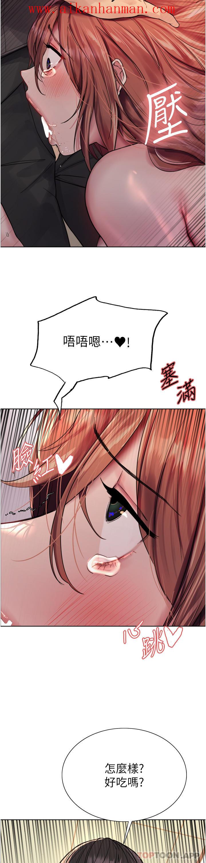 《色輪眼》漫画 第45話-主人的肉棒超好吃♥