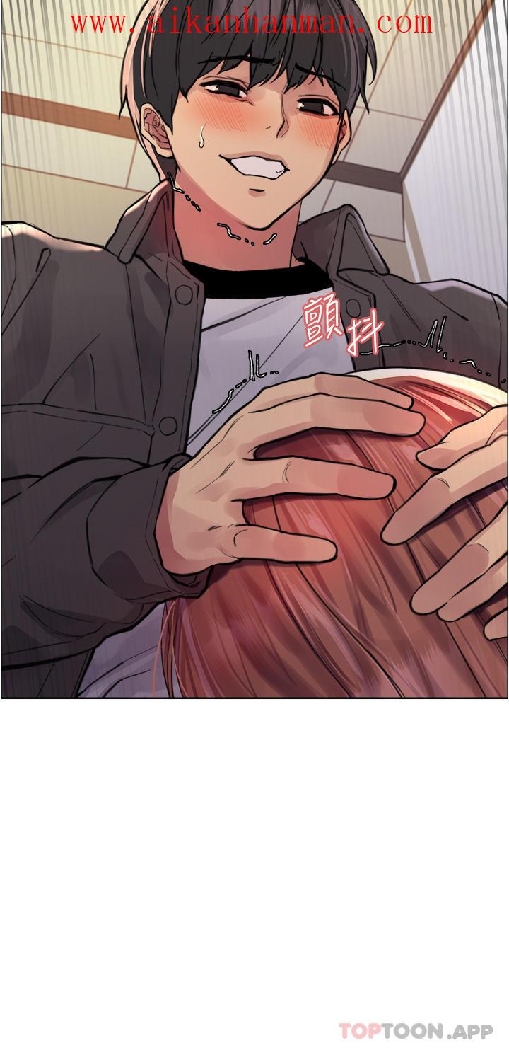 《色輪眼》漫画 第45話-主人的肉棒超好吃♥