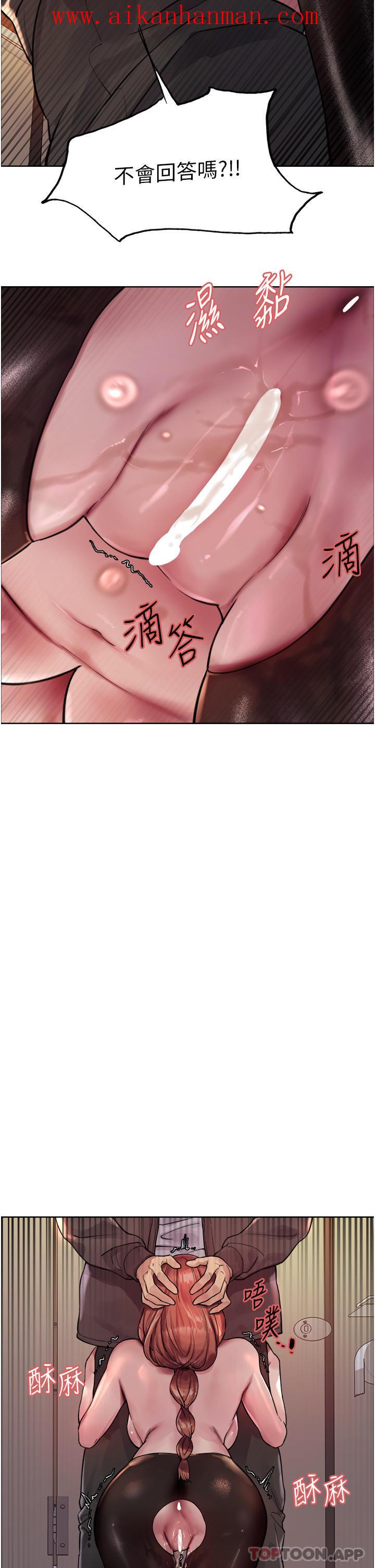 《色輪眼》漫画 第45話-主人的肉棒超好吃♥